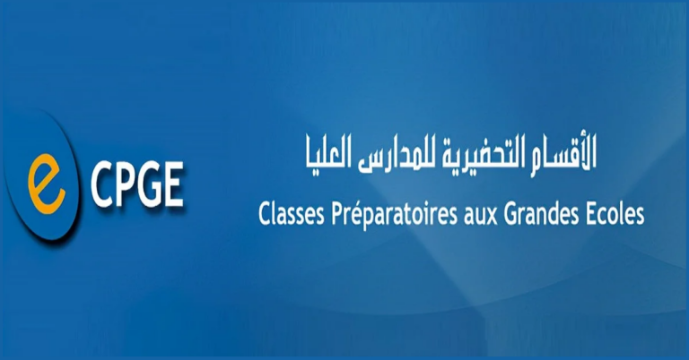 التسجيل في الأقسام التحضيرية 2025 2024