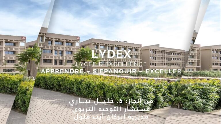 التسجيل في ثانوية التميز بنجرير 2025 2024