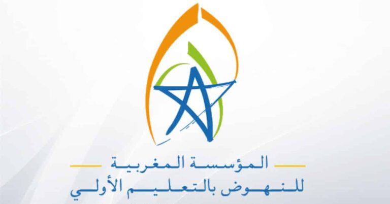 التسجيل في مباراة التعليم الأولي 2025/2024