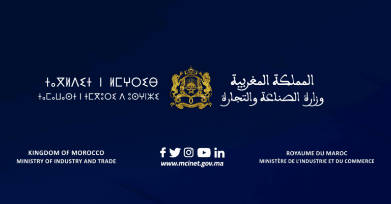 وزارة الصناعة والتجارة : مباراة توظيف 39 منصب 2024