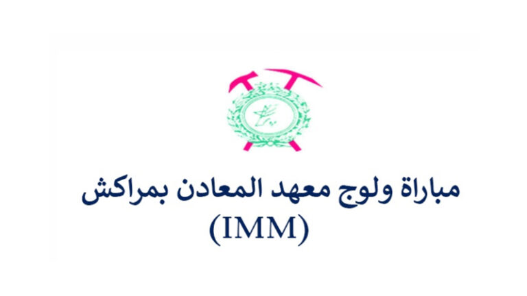 2025 2024 التسجيل في مباراة معهد المعادن مراكش