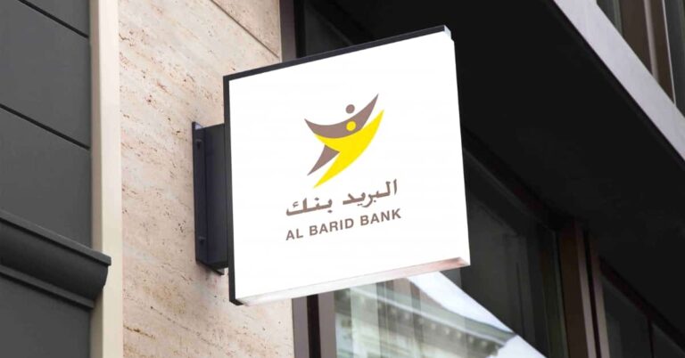نتائج مباراة توظيف 263 منصب بالبريد بنك 2024