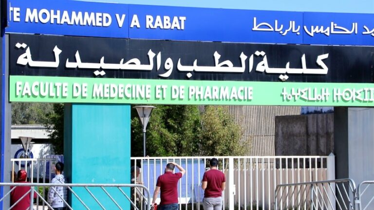 مباراة ولوج كليات الطب والصيدلة وطب الأسنان 2024-2025