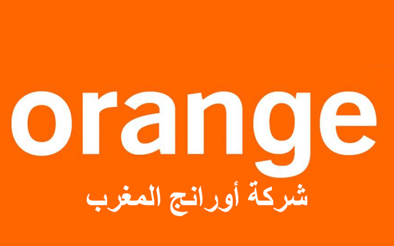 أورنج المغرب: مطلوب توظيف أطر وأطر عليا في عدة مجالات وتخصصات وبعدة مدن