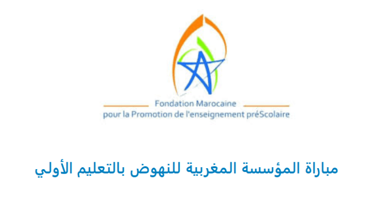مطلوب توظيف 94 معلما في مرحلة ما قبل المدرسة 2024