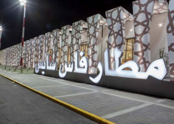 مطلوب توظيف 9 مناصب في في استقبال وتوجيه المسافرين بمطار فاس سايس الدولي