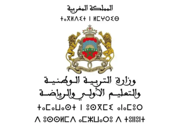 لائحة المدعوين لإجراء شفوي مباراة توظيف 40 منصب بوزارة التربية الوطنية 2024