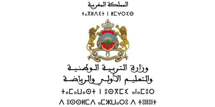 لائحة المدعوين لإجراء شفوي مباراة توظيف 40 منصب بوزارة التربية الوطنية 2024