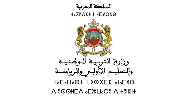 لائحة المدعوين لإجراء شفوي مباراة توظيف 40 منصب بوزارة التربية الوطنية 2024