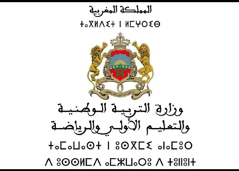 لائحة المقبولين من لائحة الانتظار لتعويض غير الملتحقين حسب الاستحقاق مباراة التعليم 2024