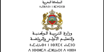 لائحة المقبولين من لائحة الانتظار لتعويض غير الملتحقين حسب الاستحقاق مباراة التعليم 2024