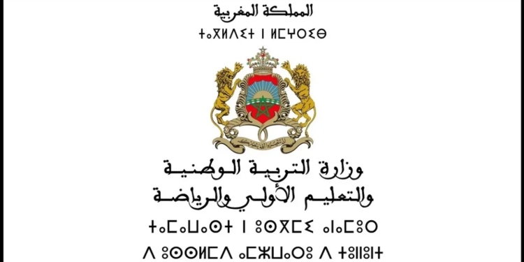 لائحة المقبولين من لائحة الانتظار لتعويض غير الملتحقين حسب الاستحقاق مباراة التعليم 2024