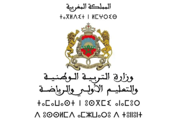 مباراة توظيف 154 منصب بوزارة التربية الوطنية 2025