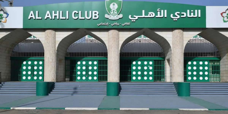 شروط التسجيل في أكاديمية الأهلي السعودي 2025