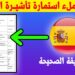 كيف تقدم طلب للحصول على فيزا شنغن اسبانيا 2025