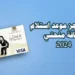 خدمة استلام البطاقة البنكية منحتي carteminhaty.onousc.ma