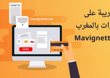 Vignette.ma 2025 استخراج شهادة الضريبة على السيارات بالمغرب