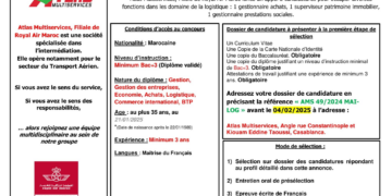 أطلس مولتي سيرفيس: مباراة توظيف 3 أعوان تدبير خدمات لوجستية