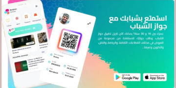 التسجيل للاستفادة من جواز الشباب 2025 Pass Jeunes