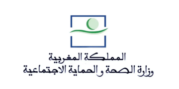 مباراة توظيف 454 منصب بوزارة الصحة والحماية الاجتماعية 2025