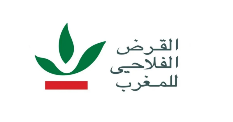 فرص عمل في القرض الفلاحي للمغرب: اكتشف المناصب المتاحة لسنة 2025