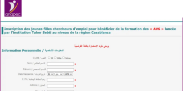 تكوين فابور للشباب للعمل كمساعدة في الحياة المدرسية والاجتماعية Formation gratuite