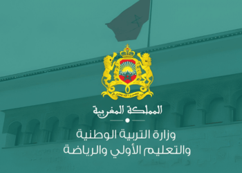 نتائج الانتقاء الاولي لمباراة التعليم دورة يناير 2025