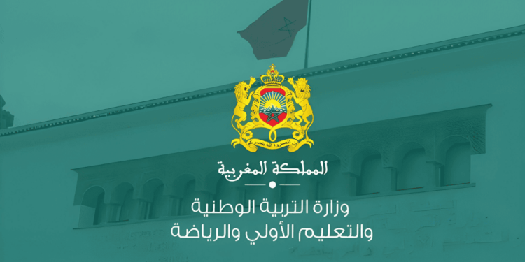 نتائج الانتقاء الاولي لمباراة التعليم دورة يناير 2025