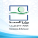 مباراة توظيف 5 مناصب بالمديرية الجهوية للصحة لجهة درعة تافيلالت 2025
