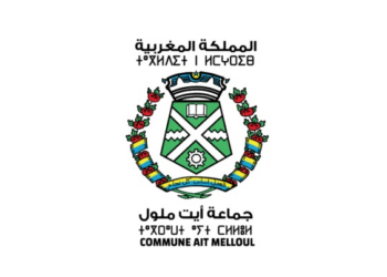 مباراة توظيف 25 منصب بجماعة أيت ملول