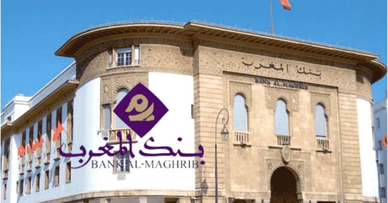 مباراة توظيف 6 مكلفين بالزبناء ببنك المغرب