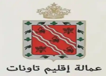 مباراة توظيف 12 منصب بإقليم تاونات 2025