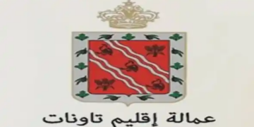 مباراة توظيف 12 منصب بإقليم تاونات 2025