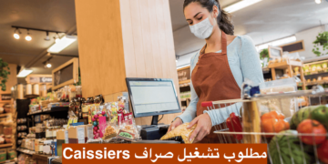 الأنابيك: مطلوب توظيف 136 صرافين Caissiers ابتداء من شهادة البكالوريا في مختلف المدن
