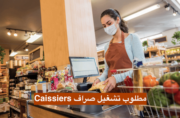 الأنابيك: مطلوب توظيف 136 صرافين Caissiers ابتداء من شهادة البكالوريا في مختلف المدن