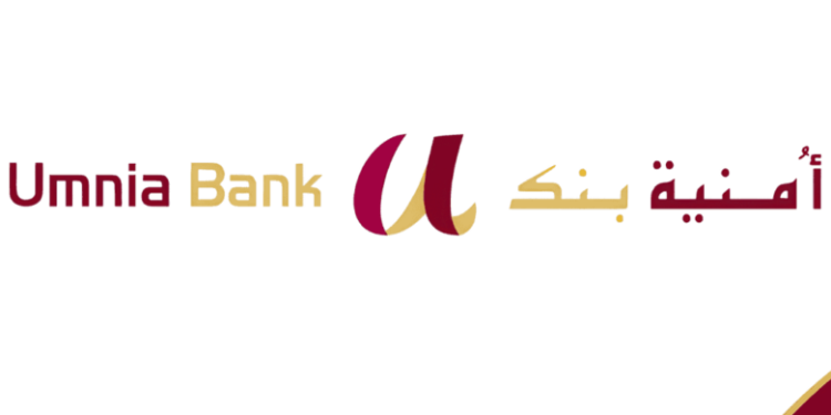 بنك أمنية يعلن عن حملة توظيف في مجال الخدمات المصرفية التشاركية