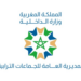 لائحة المدعوين لإجراء مباراة توظيف 730 منصب بالمديرية العامة للجماعات الترابية 2025