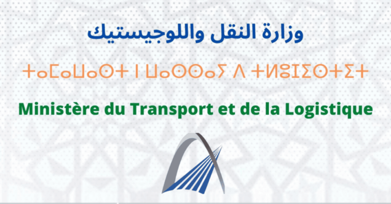 وزارة النقل واللوجستيك 2025 : مباراة التوظيف عدة تخصصات