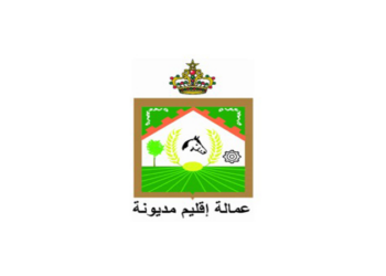 مباراة توظيف 13 منصب بإقليم مديونة 2025