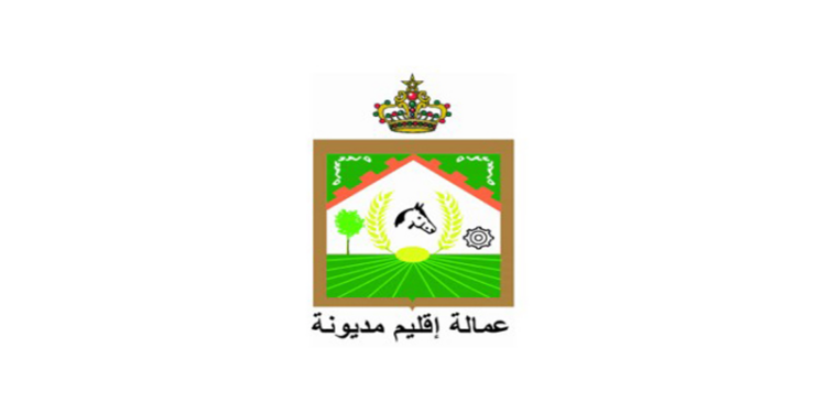 مباراة توظيف 13 منصب بإقليم مديونة 2025