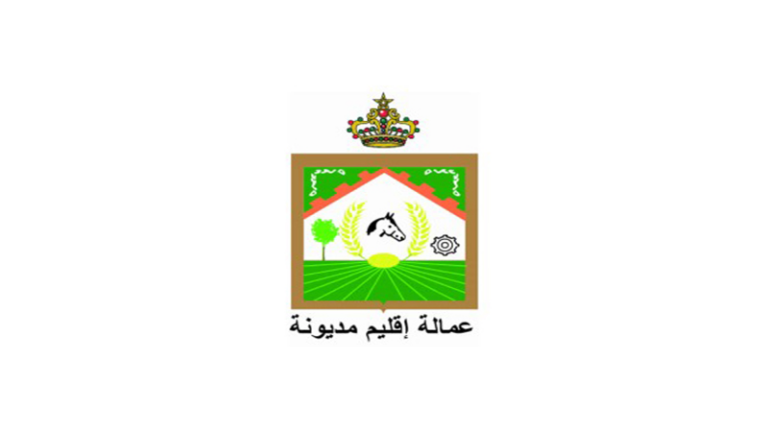 مباراة توظيف 13 منصب بإقليم مديونة 2025