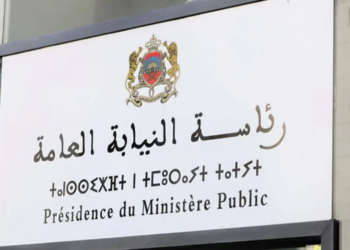 مباريات توظيف 206 منصب برئاسة النيابة العامة 2025