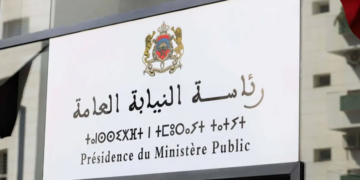 مباريات توظيف 206 منصب برئاسة النيابة العامة 2025