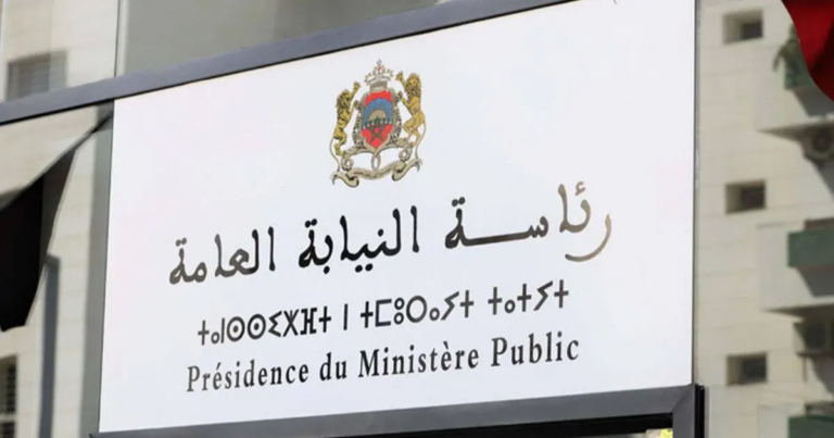 مباريات توظيف 206 منصب برئاسة النيابة العامة 2025