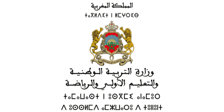 النتائج النهائية لمباراة التعليم دورة يناير 2025