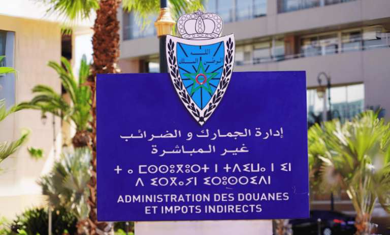 مباراة توظيف 650 حارس الجمارك بإدارة الجمارك 2025