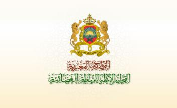 مباراة الملحقين القضائيين 2025 بالمجلس الأعلى للسلطة القضائية (300 منصب)