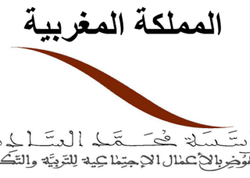 مباراة توظيف 7 مناصب بمؤسسة محمد السادس للنهوض بالأعمال الاجتماعية للتربية والتكوين 2025