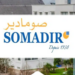 شركة SOMADIR تعلن عن حملة توظيف في عدة تخصصات