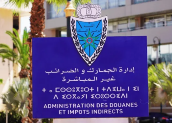 مباراة توظيف 250 مفتش الجمارك من الدرجة الثانية بوزارة الاقتصاد والمالية 2025